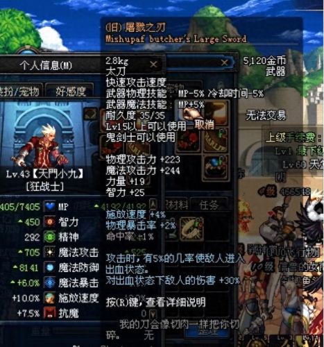 地下城与勇士什么武器最6(地下城与勇士最强武器排行榜)插图1 地下城与勇士什么武器最6(地下城与勇士最强武器排行榜)插图1