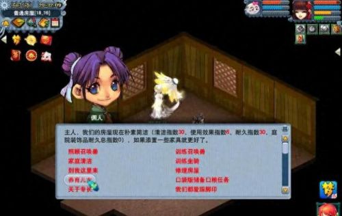 梦幻西游如何养孩子(梦幻西游小孩怎么养好)插图6