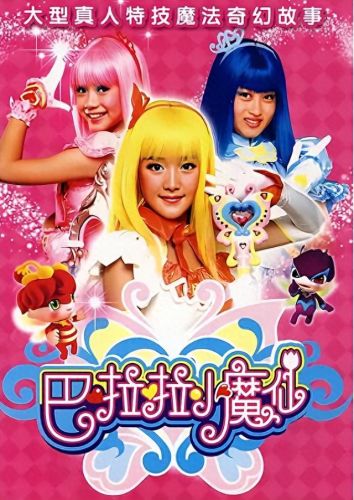 斗龙战士之星龙圣域(斗龙战士2星龙圣域)插图5