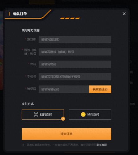 海外代充值(海外游戏充值网站)