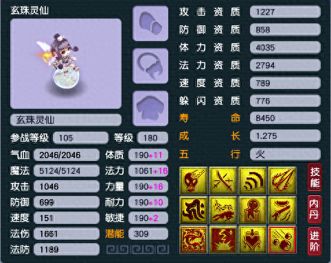 梦幻西游奇珍异兽(梦幻西游珍兽介绍)