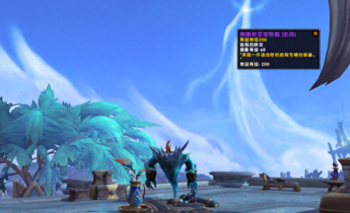 魔兽世界6.2 90到100升级攻略(魔兽世界90到100升级指南)插图5