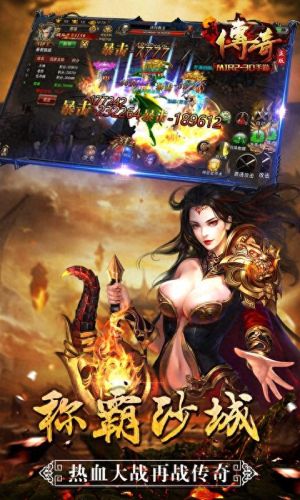 新开变态传奇发布(新开变态传奇)插图6