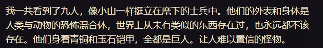 英雄联盟蛮族之王(lol发明家)插图7