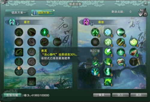 剑网3万花加点(剑网3万花输出手法)插图4