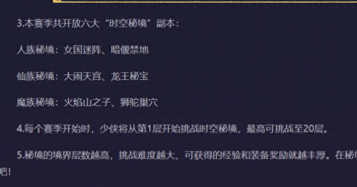 梦幻西游手游不收点卡(梦幻点卡收费机制)插图5