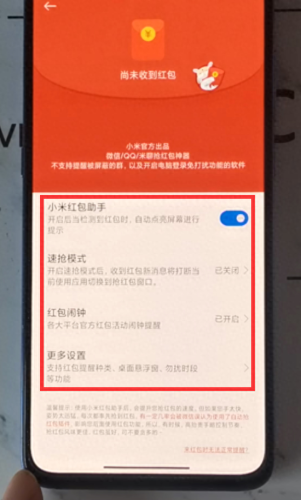 微信红包提醒怎么设置红包来了(华为手机微信红包提醒)插图4 微信红包提醒怎么设置红包来了(华为手机微信红包提醒)插图4