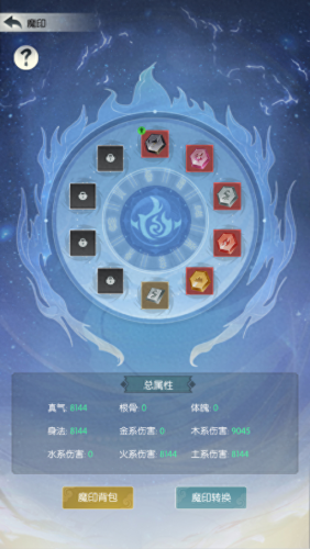 魔灵的羁绊任务攻略(魔灵的羁绊圣岩狼)插图5