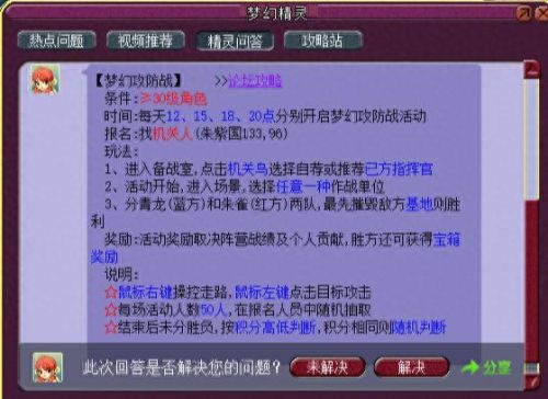 梦幻西游主线任务龙宫夺宝攻略(龙宫夺宝完整版视频)插图2 梦幻西游主线任务龙宫夺宝攻略(龙宫夺宝完整版视频)插图2