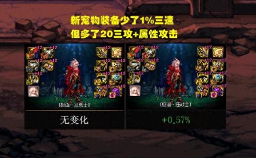 dnf 宠物(dnf宠物大全)插图3