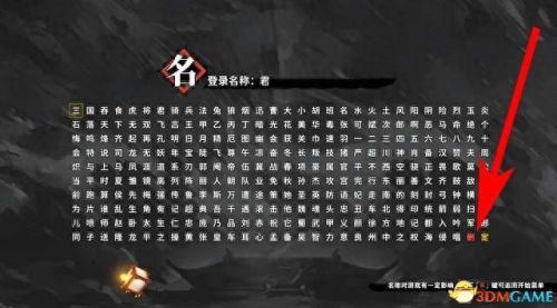 吞食孔明传宝物攻略(三国孔明传宝物详解)插图1