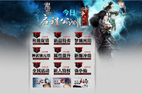 辰皇造化技能图片(诛仙辰皇无限存照加点)插图2 辰皇造化技能图片(诛仙辰皇无限存照加点)插图2