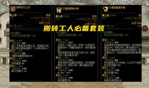 地下城有什么装备加负重(自制负重装备)插图2