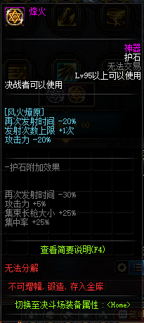 地下城魔枪士狩猎用什么装备好(地下城魔枪士60级装备)插图7