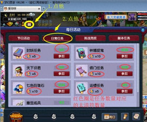 梦幻西游20开刷sm(梦幻西游20开副本套路)插图13