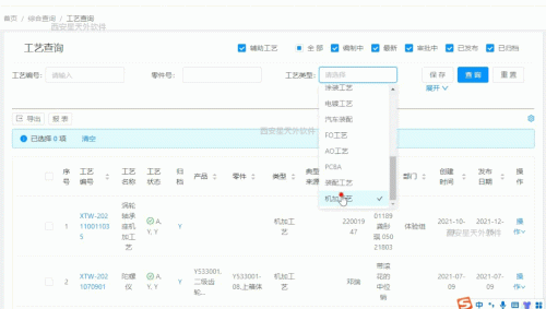 星云游戏修改器(万能开挂游戏软件)插图5