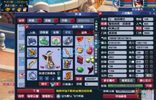 梦幻西游 凌波城 怎么走(梦幻西游怎么入凌波城)插图 梦幻西游 凌波城 怎么走(梦幻西游怎么入凌波城)插图