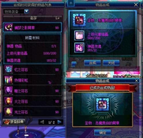 dnf魔法封印紫武器无法合成(dnf低血融合武器属性)