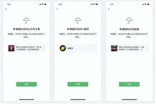 微信青少年模式监护人(微信青少年模式未成年人付款)