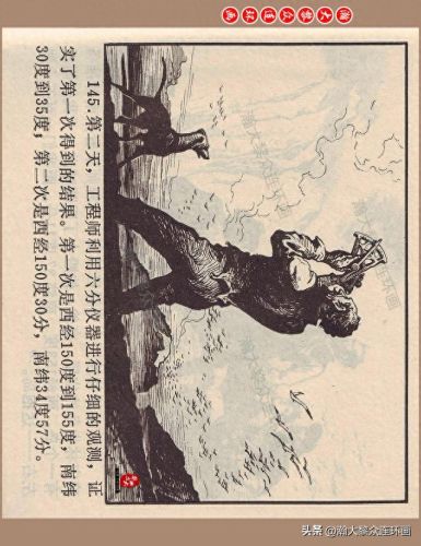 重返神秘岛1(重返神秘岛1机器人密码)插图145