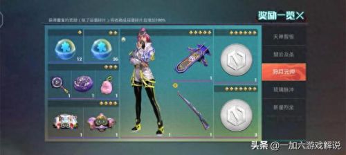 慧云及圣套装多少钱(和平精英最新皮肤爆料)插图4