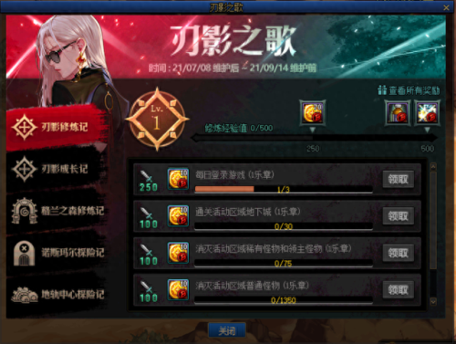 DNF刃影怎么升级(dnf刃影三觉绑定一觉还是二觉)插图11