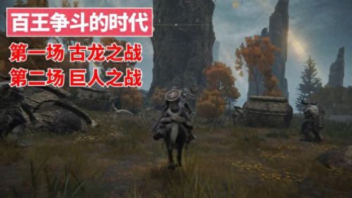 艾尔登法环剧情(艾尔登法环剧情故事)插图50