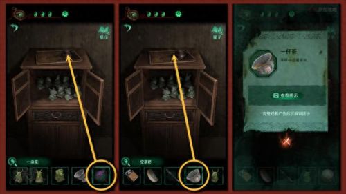 纸嫁衣第三章游戏攻略(纸嫁衣5)插图24