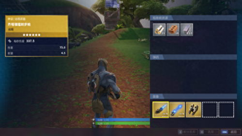 堡垒之夜终局之战怎么捡装备(堡垒之夜新手必买武器)插图11 堡垒之夜终局之战怎么捡装备(堡垒之夜新手必买武器)插图11