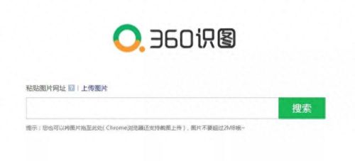 百度识图在线识别(在线识图)插图4