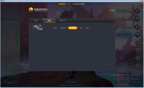 诛仙3礼包(诛仙2)插图8