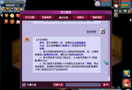 梦幻西游如何养孩子(梦幻西游小孩怎么养好)插图4