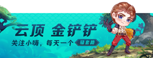 s8赛季装备调整(s8赛季初装备大全)插图1