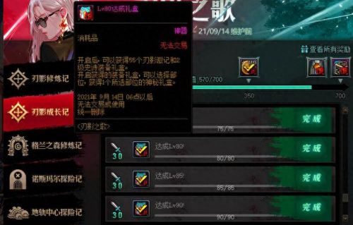 DNF刃影怎么升级(dnf刃影三觉绑定一觉还是二觉)插图8