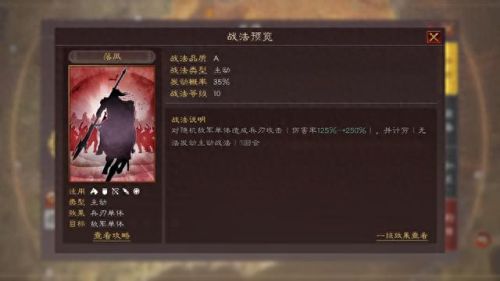 张任用什么兵种(三国志战略版张任配将)插图1 张任用什么兵种(三国志战略版张任配将)插图1