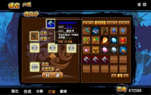 造梦西游3紫金镔铁棍易爆点(造梦西游3紫金铁棍数据)插图1 造梦西游3紫金镔铁棍易爆点(造梦西游3紫金铁棍数据)插图1