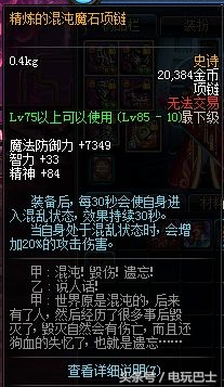 dnf永恒殿堂剑魂攻略(dnf 100级版本平民剑魂)插图1 dnf永恒殿堂剑魂攻略(dnf 100级版本平民剑魂)插图1