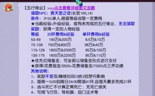 梦幻西游2激活星位符石(梦幻西游2符石怎么升级)插图