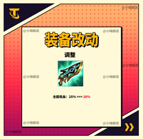 s8赛季装备调整(s8赛季初装备大全)插图17