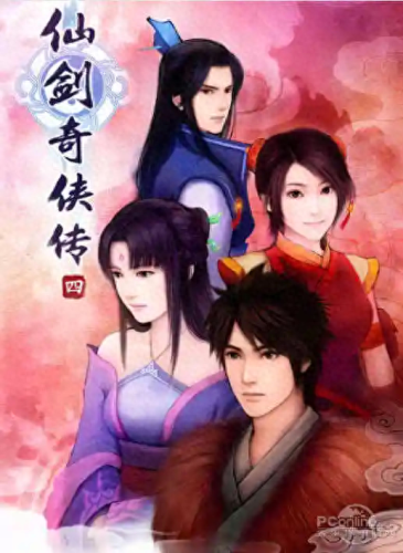 仙剑4攻略秘籍(仙剑4攻略)插图