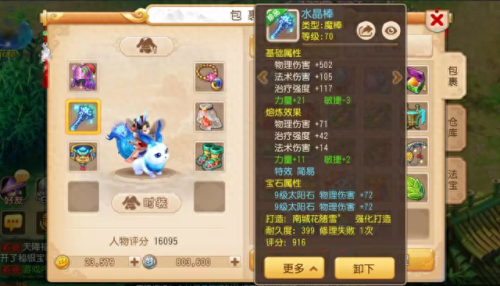 梦幻西游69最高多少伤害(梦幻西游69伤害多少算正常)