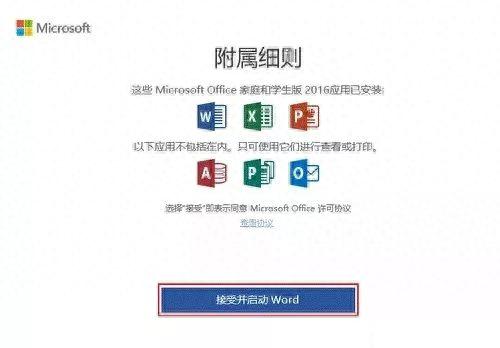 win10正式版激活(最新版本激活win10)插图5