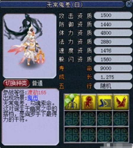 梦幻西游手游阴功的成长(梦幻西游手游mw法术)插图11