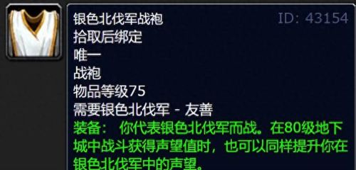 达拉然在哪(魔兽世界70级达拉然的位置)插图3