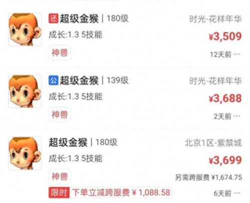 梦幻西游瑞兽怎么买(红尘任务怎么必定拿到瑞兽)插图4 梦幻西游瑞兽怎么买(红尘任务怎么必定拿到瑞兽)插图4