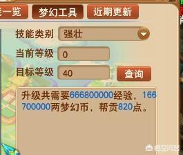 梦幻西游体力打工npc(梦幻西游打工耗费体力)插图4 梦幻西游体力打工npc(梦幻西游打工耗费体力)插图4