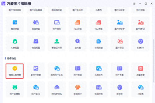 免费图片处理软件(10大免费图片处理软件)插图3 免费图片处理软件(10大免费图片处理软件)插图3