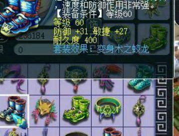 梦幻乌鸡国点化什么装备合适(乌鸡点化套装攻略)插图9 梦幻乌鸡国点化什么装备合适(乌鸡点化套装攻略)插图9