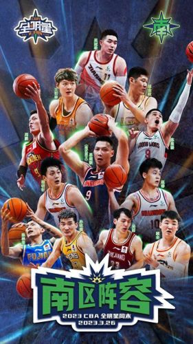 全明星表演赛(nba全明星表演赛)插图1