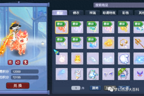 梦幻西游什么时候抽限量祥瑞(梦幻西游祥瑞手气限量)插图3 梦幻西游什么时候抽限量祥瑞(梦幻西游祥瑞手气限量)插图3